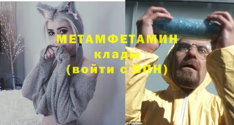 Метамфетамин Methamphetamine  Павлово 